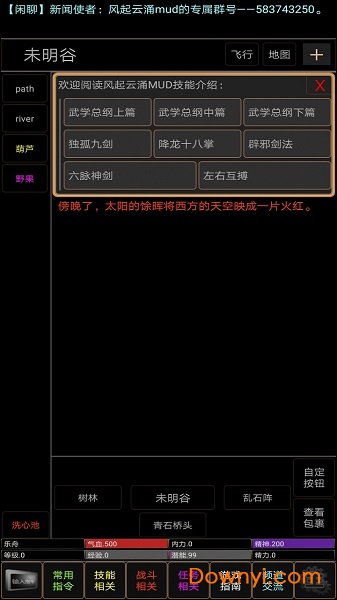 地狱MUD之风起云涌内购最新版 游戏截图